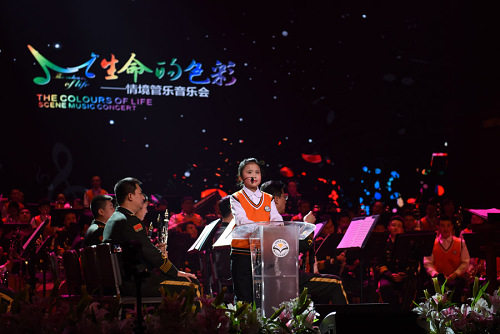 解放军军乐团与扬帆管乐团视障孩子们 共同奏响“生命的色彩”