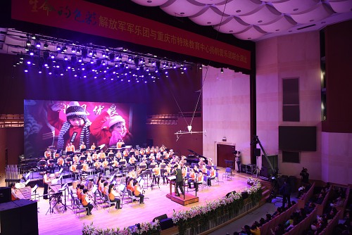 解放军军乐团与扬帆管乐团视障孩子们 共同奏响“生命的色彩”