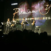 雅马哈管乐50周年萨克斯四重奏上海音乐会现场