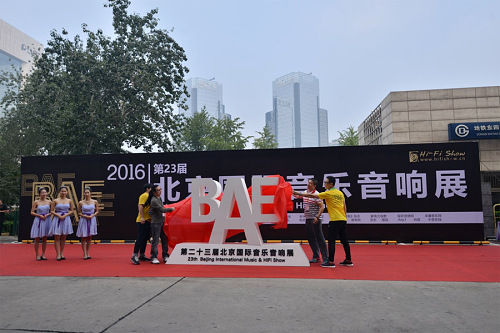 2016年第23届北京国际音响展多图掠影