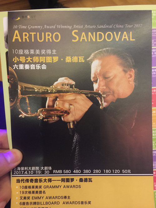 Arturo Sandoval上海站演出开始了（附开场曲完整版）